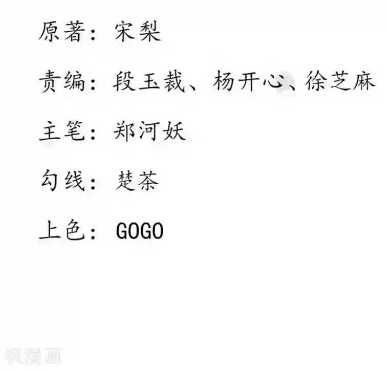 王妃的婚后指南第172话 夫妻间的默契