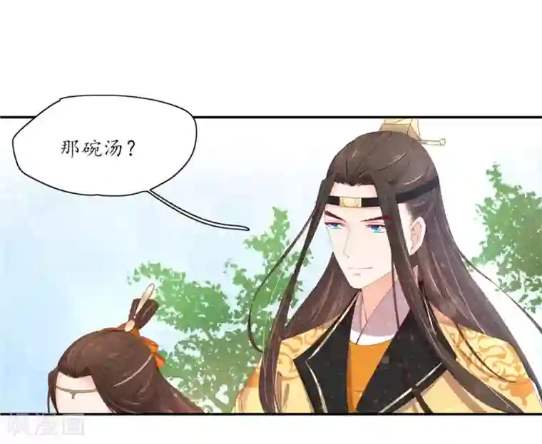 王妃的婚后指南第172话 夫妻间的默契