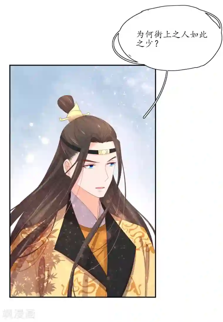 王妃的婚后指南第172话 夫妻间的默契