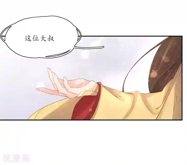 王妃的婚后指南第172话 夫妻间的默契