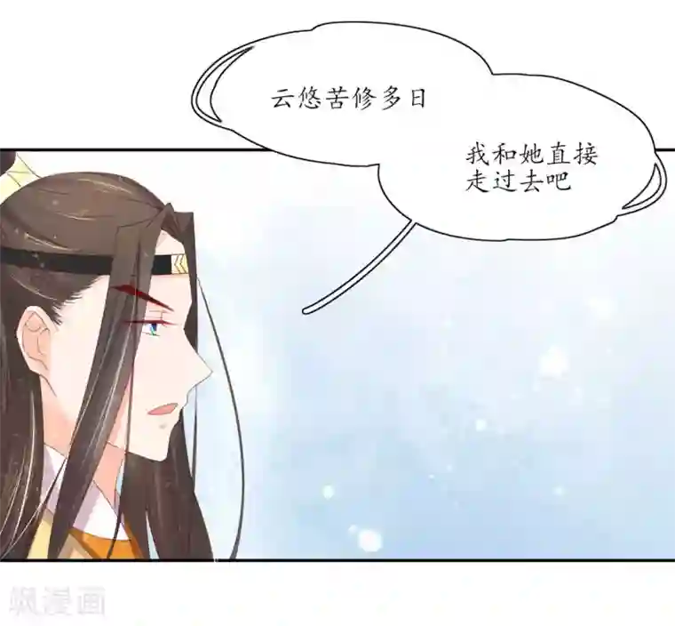 王妃的婚后指南第172话 夫妻间的默契