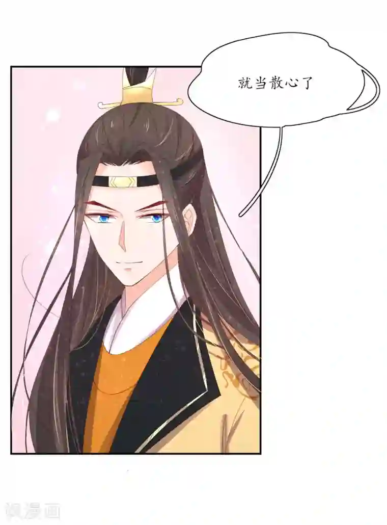 王妃的婚后指南第172话 夫妻间的默契