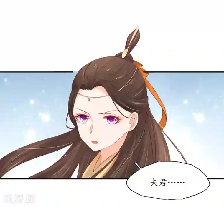 王妃的婚后指南第173话 奇怪的现象