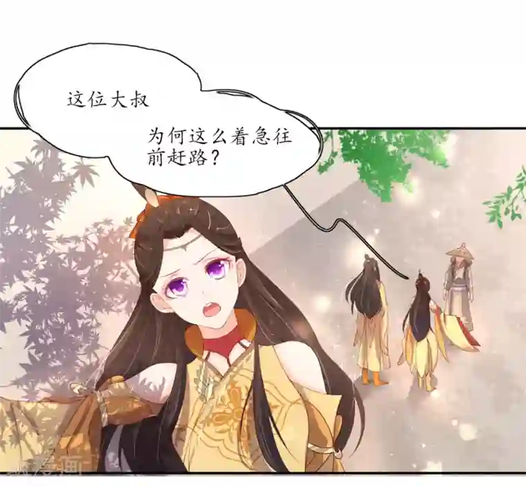 王妃的婚后指南第173话 奇怪的现象