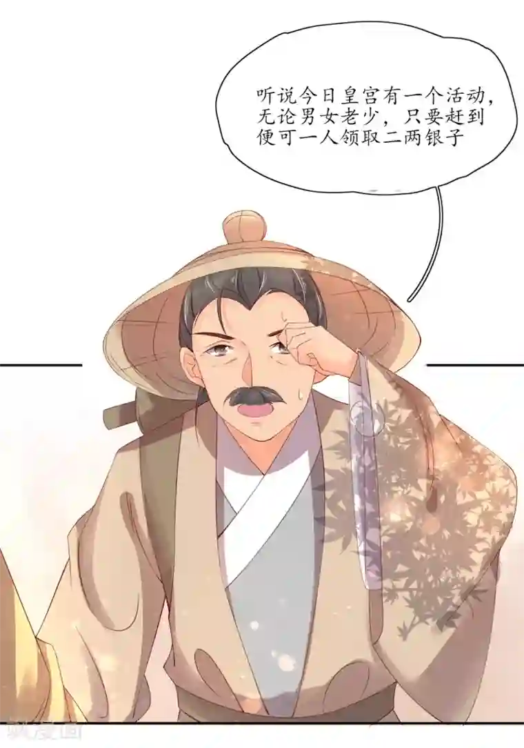 王妃的婚后指南第173话 奇怪的现象