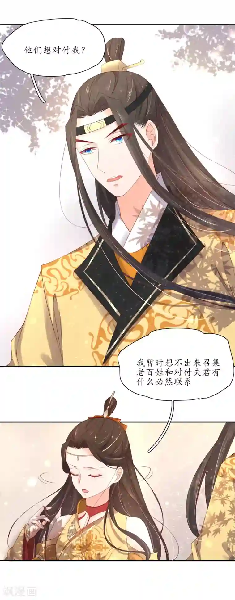 王妃的婚后指南第173话 奇怪的现象