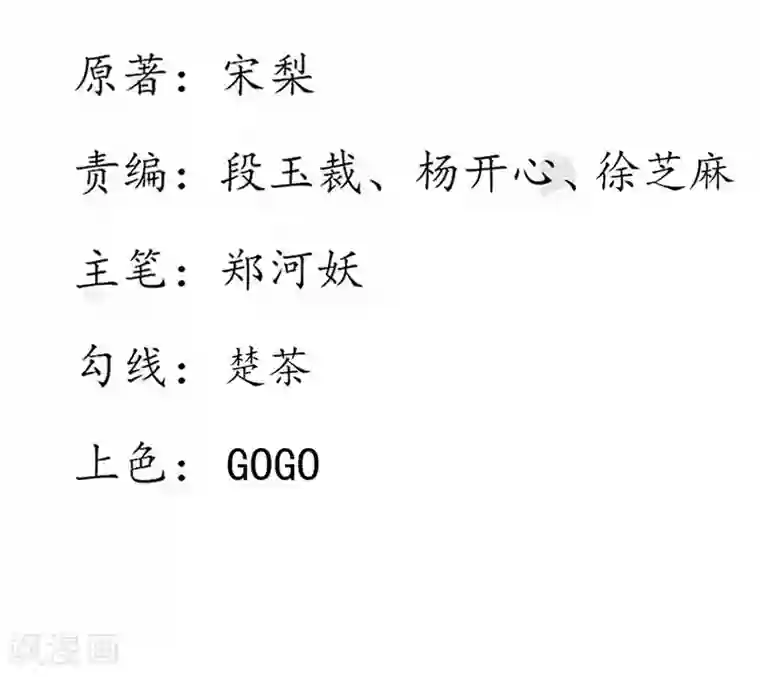 王妃的婚后指南第174话 赵王的意图