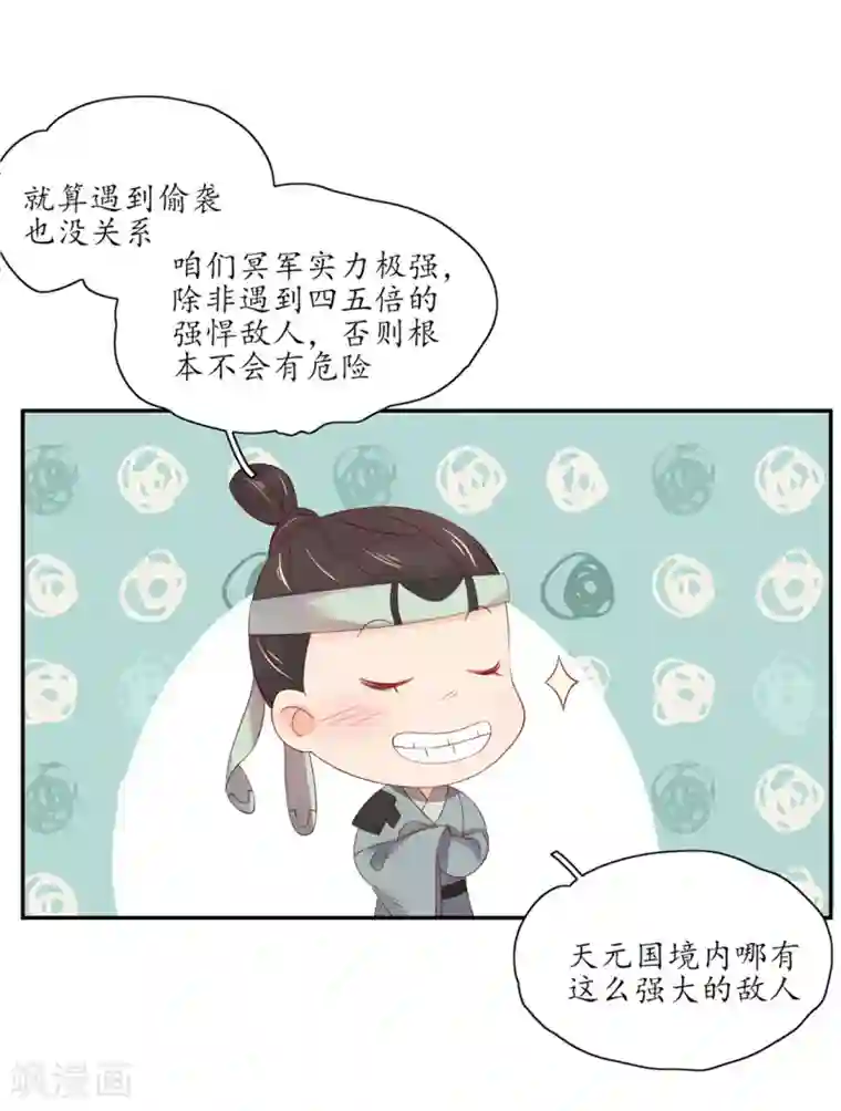 王妃的婚后指南第174话 赵王的意图