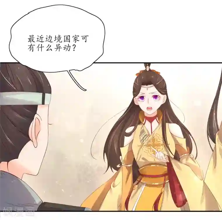 王妃的婚后指南第174话 赵王的意图