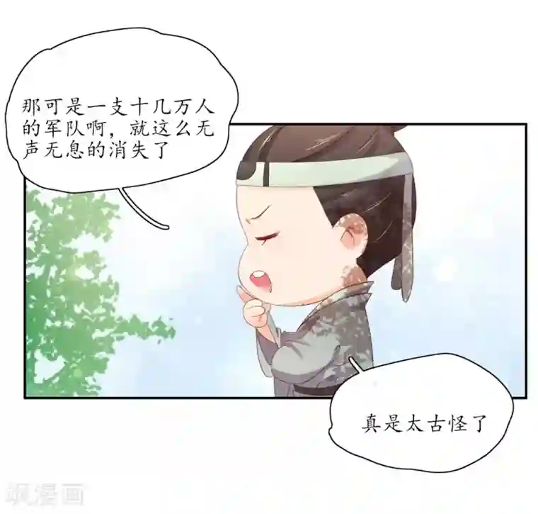 王妃的婚后指南第174话 赵王的意图