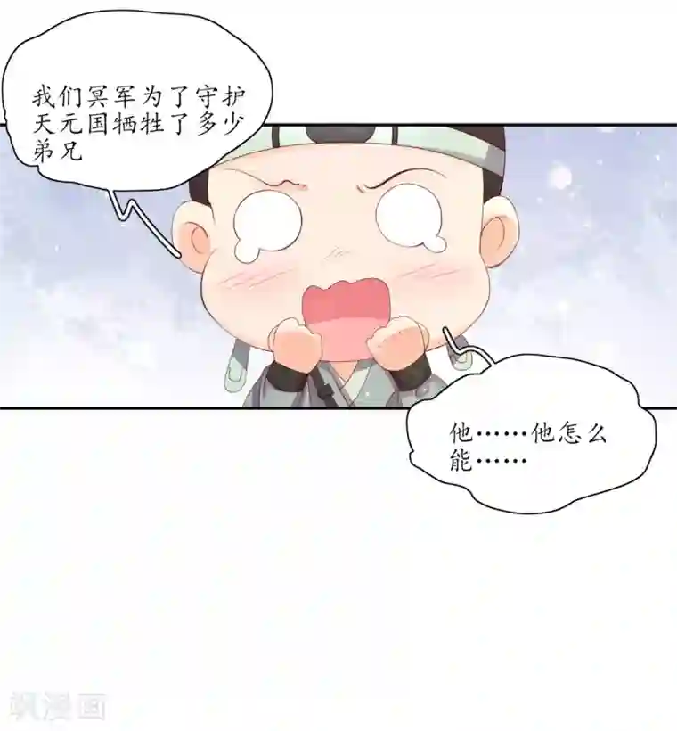 王妃的婚后指南第174话 赵王的意图