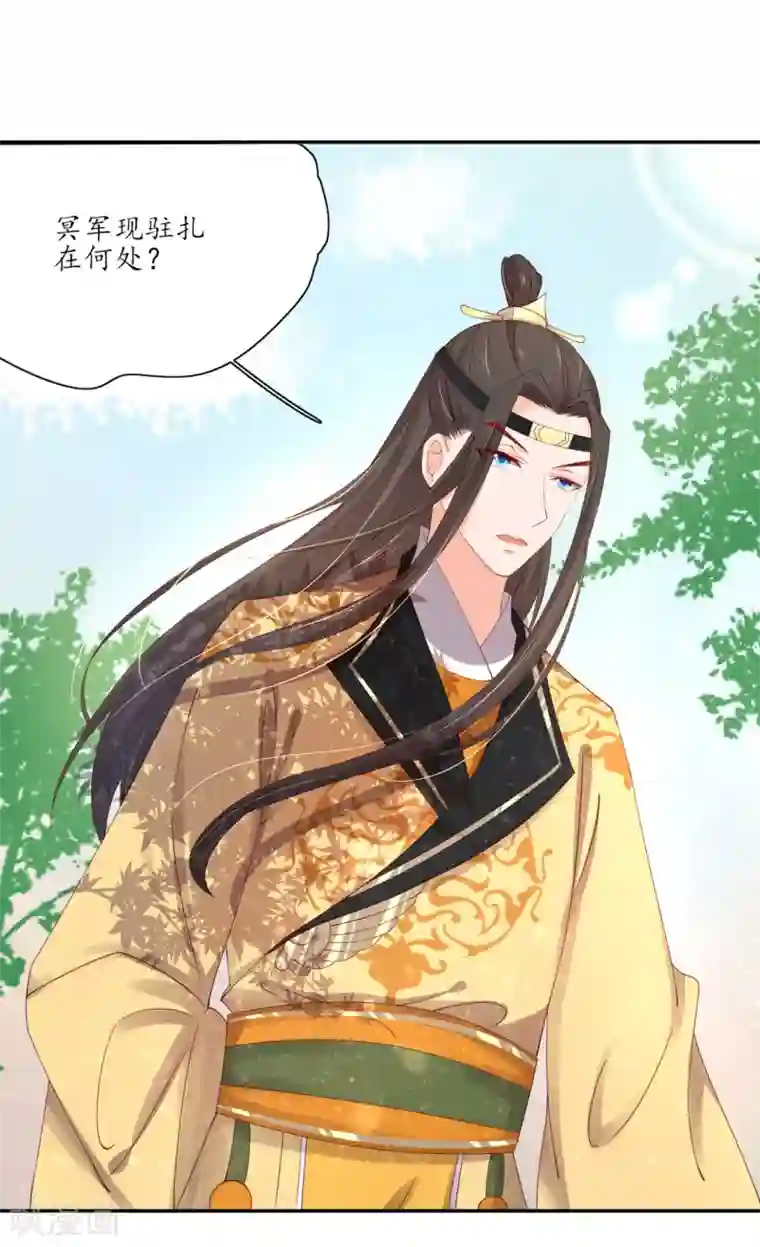 王妃的婚后指南第174话 赵王的意图