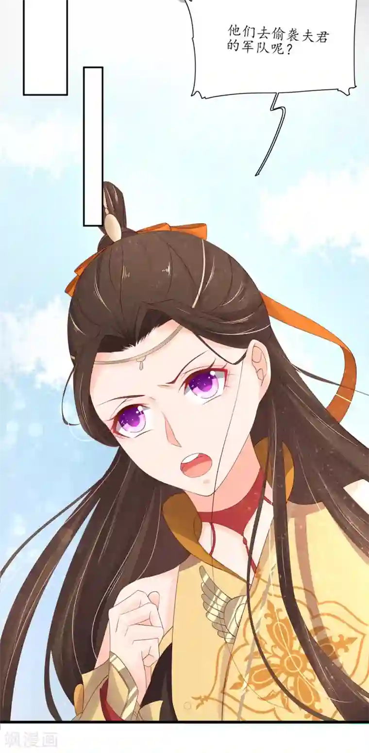 王妃的婚后指南第174话 赵王的意图