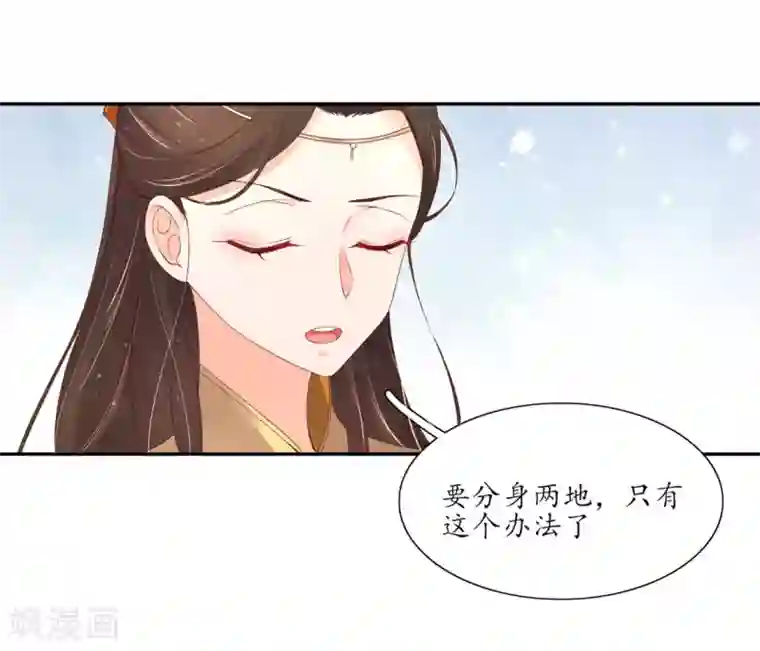 王妃的婚后指南第175话 王爷的坚持