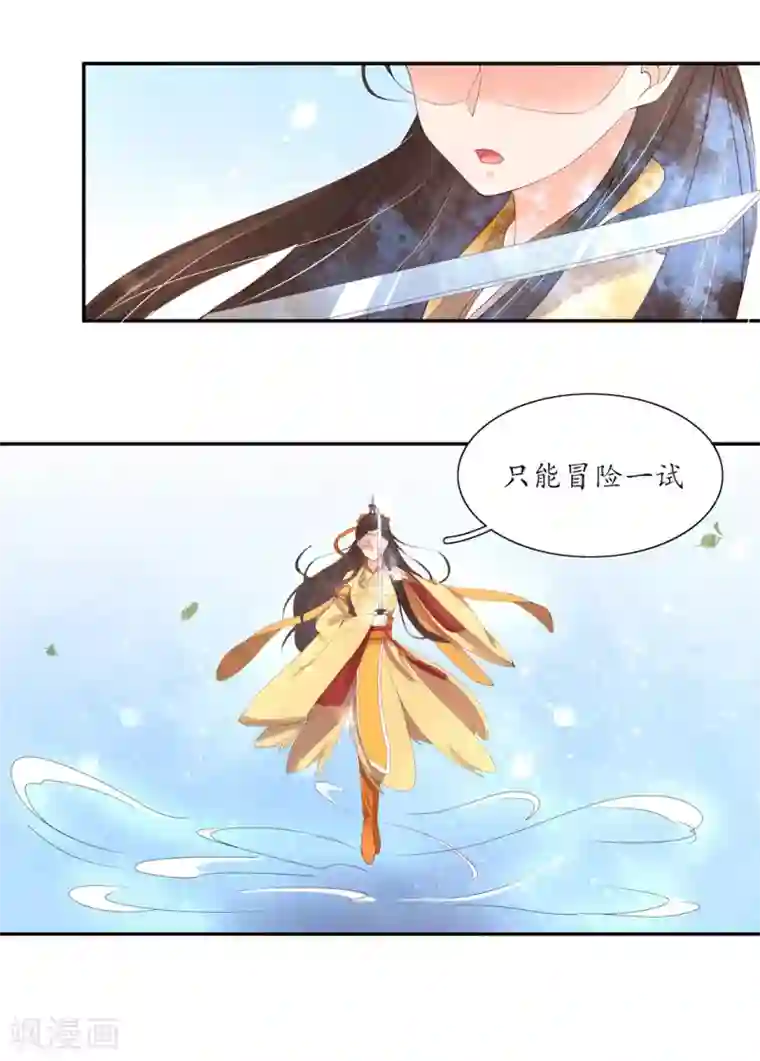 王妃的婚后指南第175话 王爷的坚持