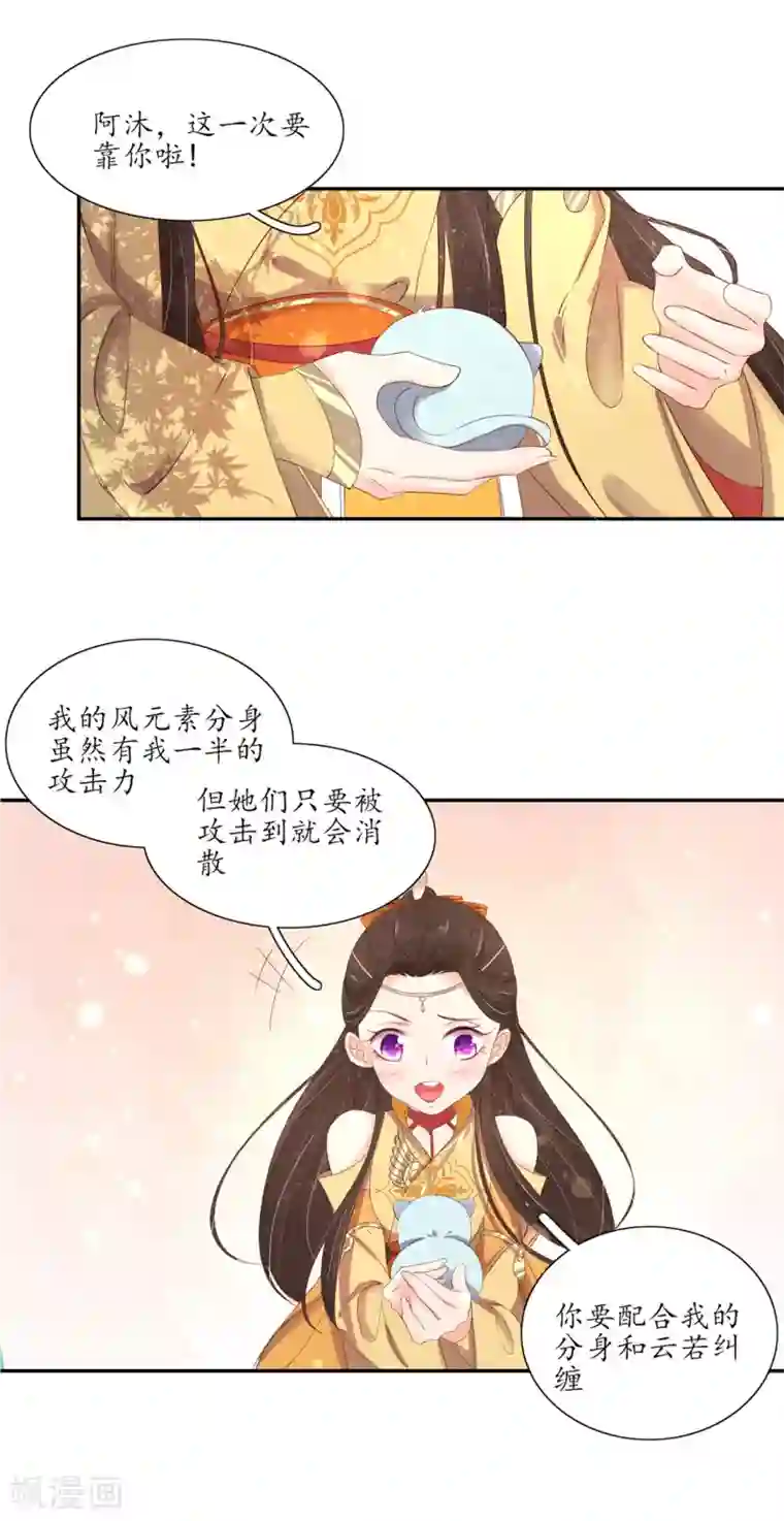 王妃的婚后指南第175话 王爷的坚持