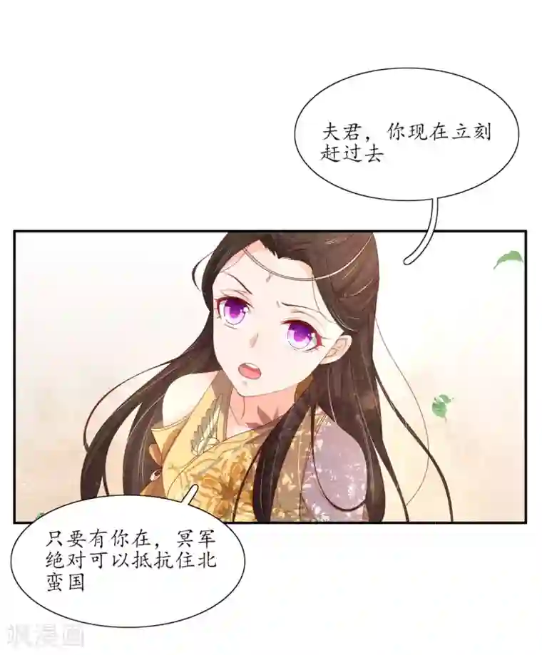 王妃的婚后指南第175话 王爷的坚持