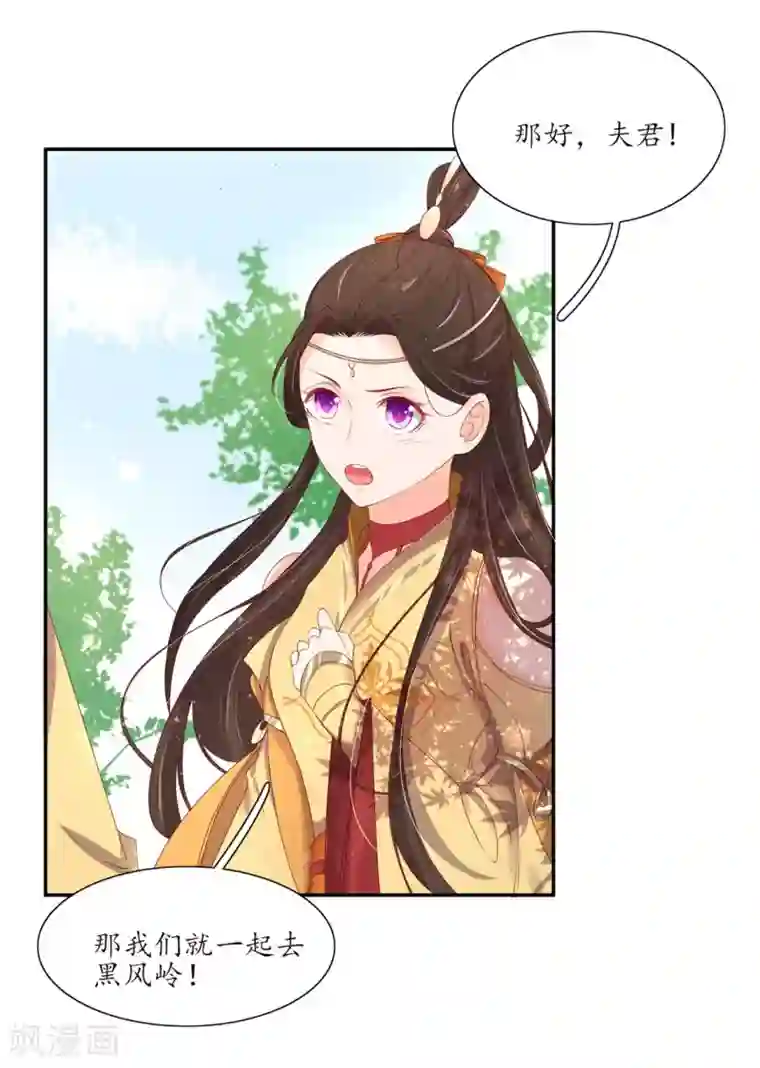 王妃的婚后指南第175话 王爷的坚持