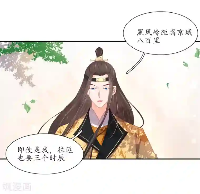 王妃的婚后指南第175话 王爷的坚持