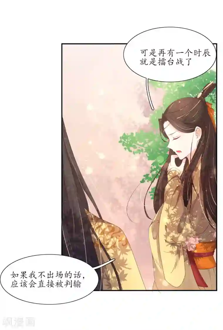 王妃的婚后指南第175话 王爷的坚持