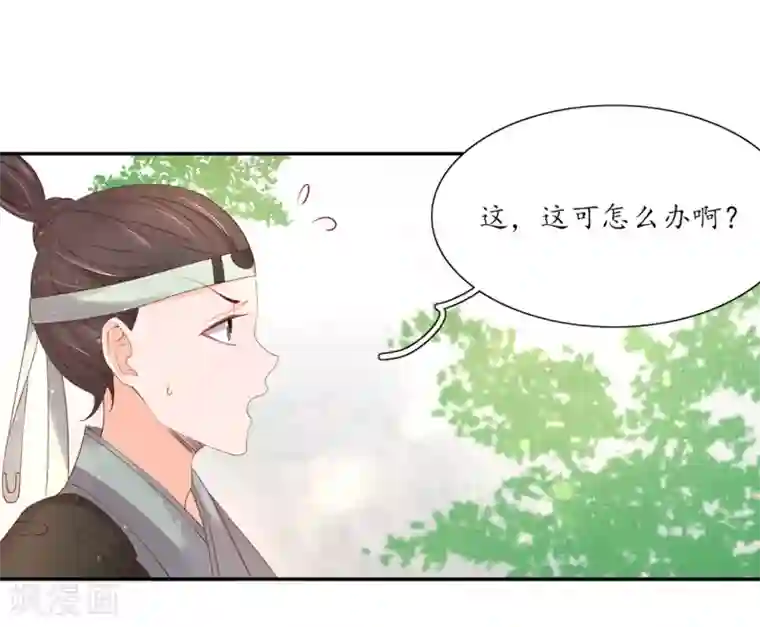 王妃的婚后指南第175话 王爷的坚持