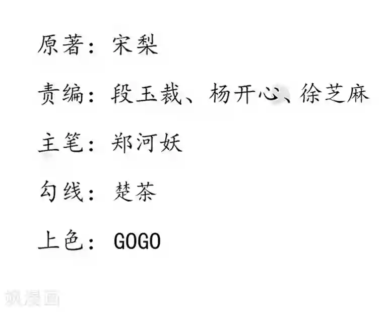 王妃的婚后指南第176话 两军大战