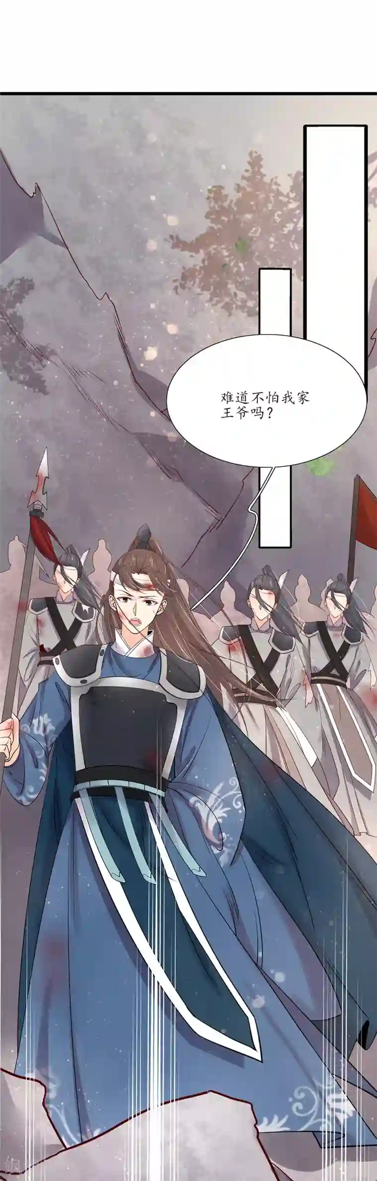 王妃的婚后指南第176话 两军大战