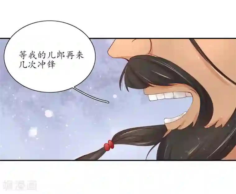 王妃的婚后指南第176话 两军大战