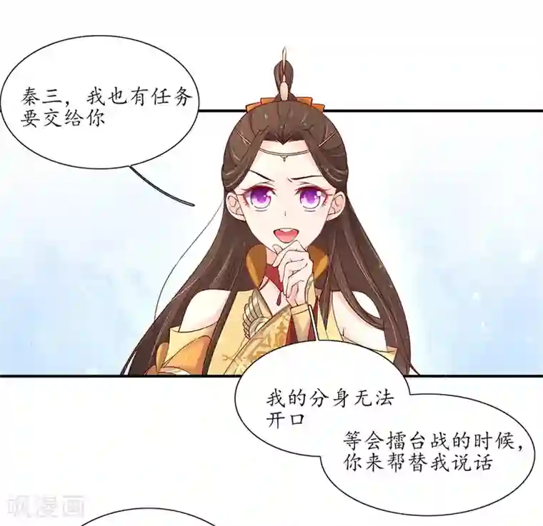 王妃的婚后指南第176话 两军大战