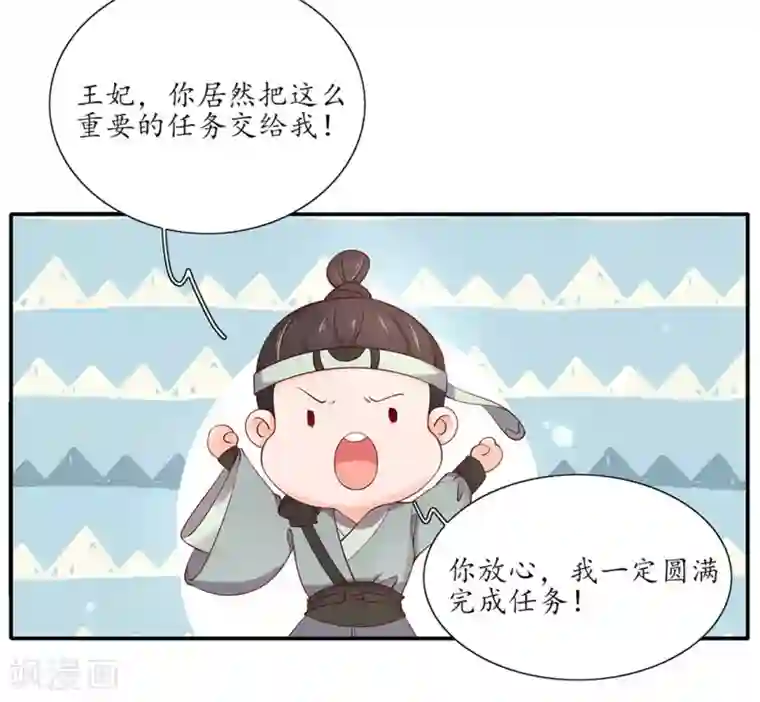 王妃的婚后指南第176话 两军大战