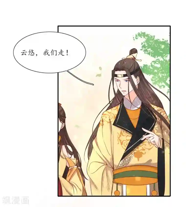 王妃的婚后指南第176话 两军大战