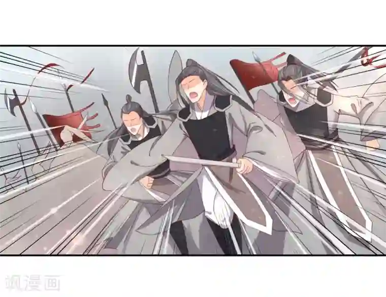 王妃的婚后指南第177话 必死之战