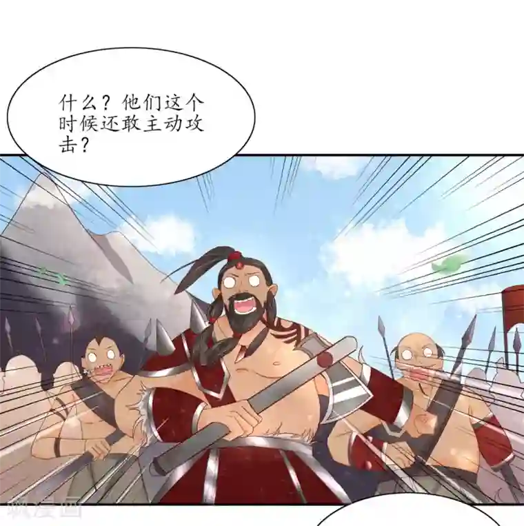 王妃的婚后指南第177话 必死之战