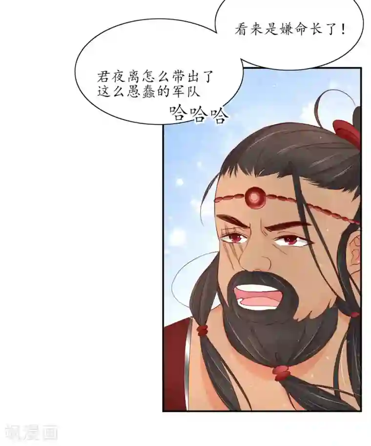 王妃的婚后指南第177话 必死之战