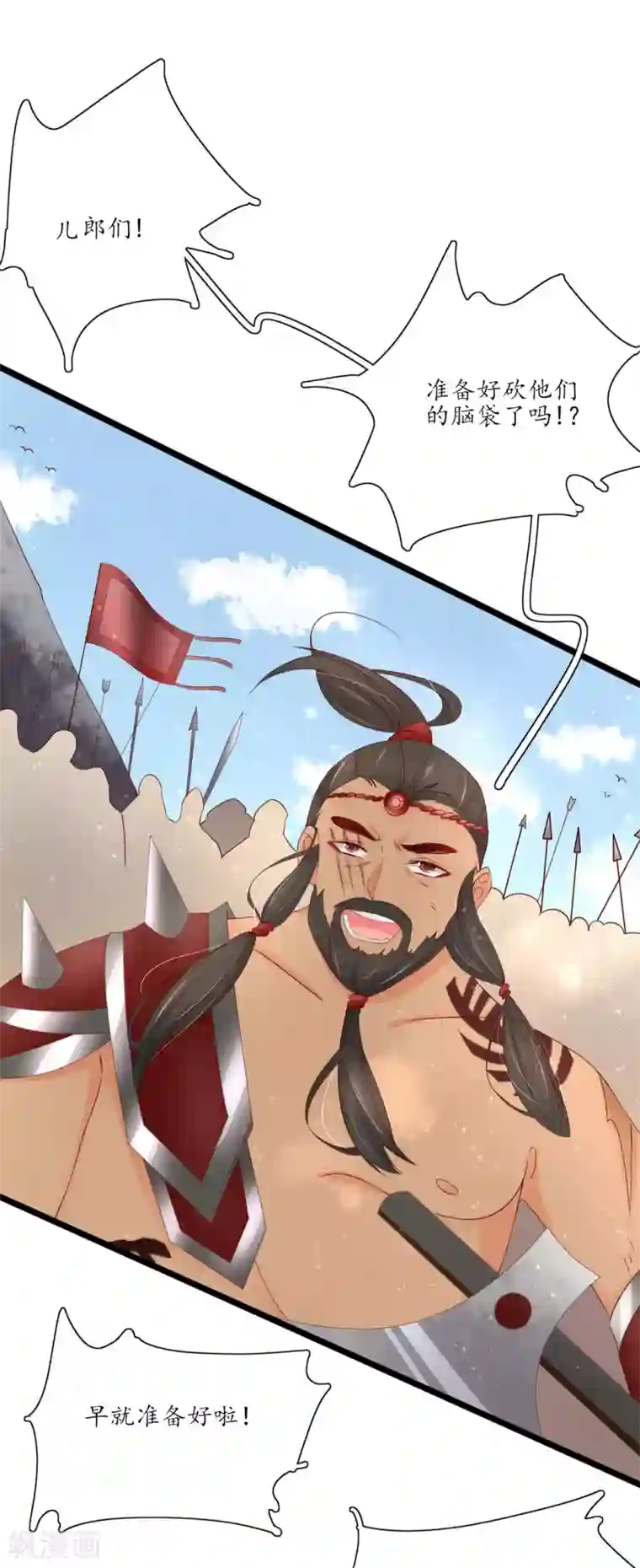 王妃的婚后指南第177话 必死之战