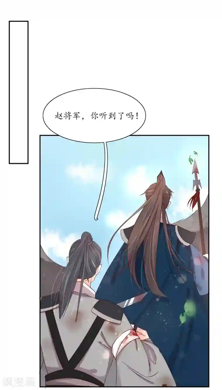 王妃的婚后指南第177话 必死之战