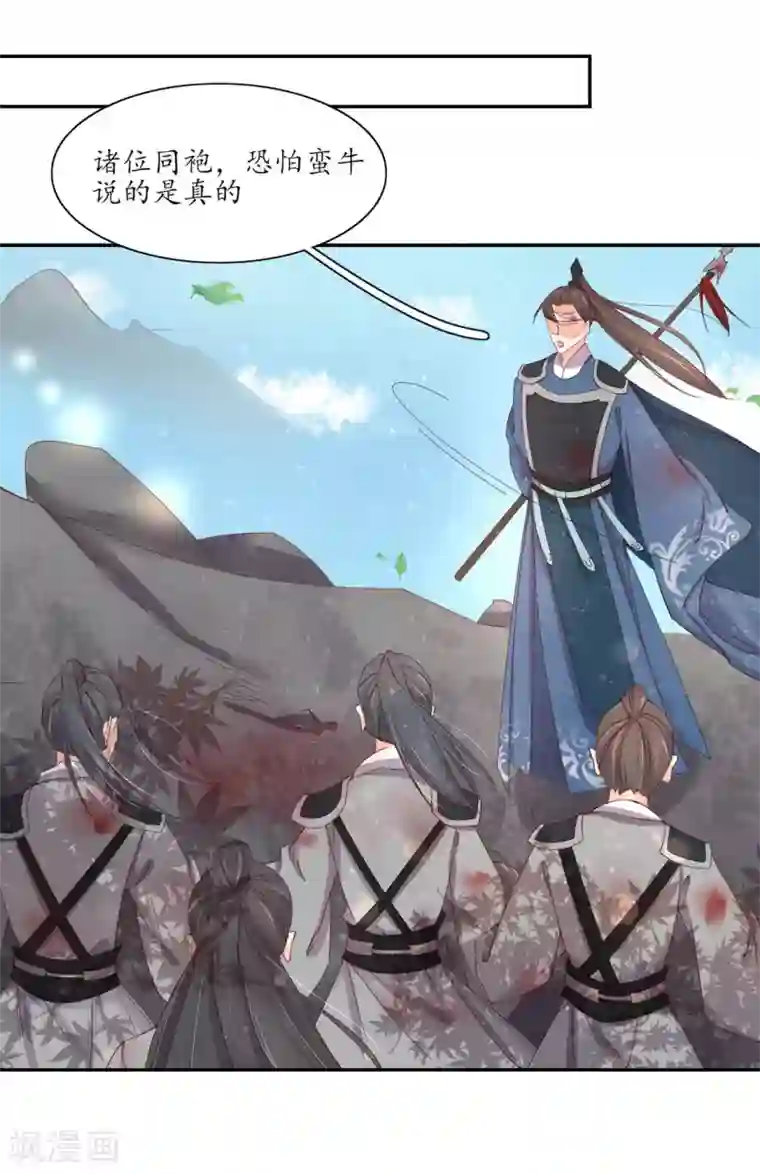 王妃的婚后指南第177话 必死之战