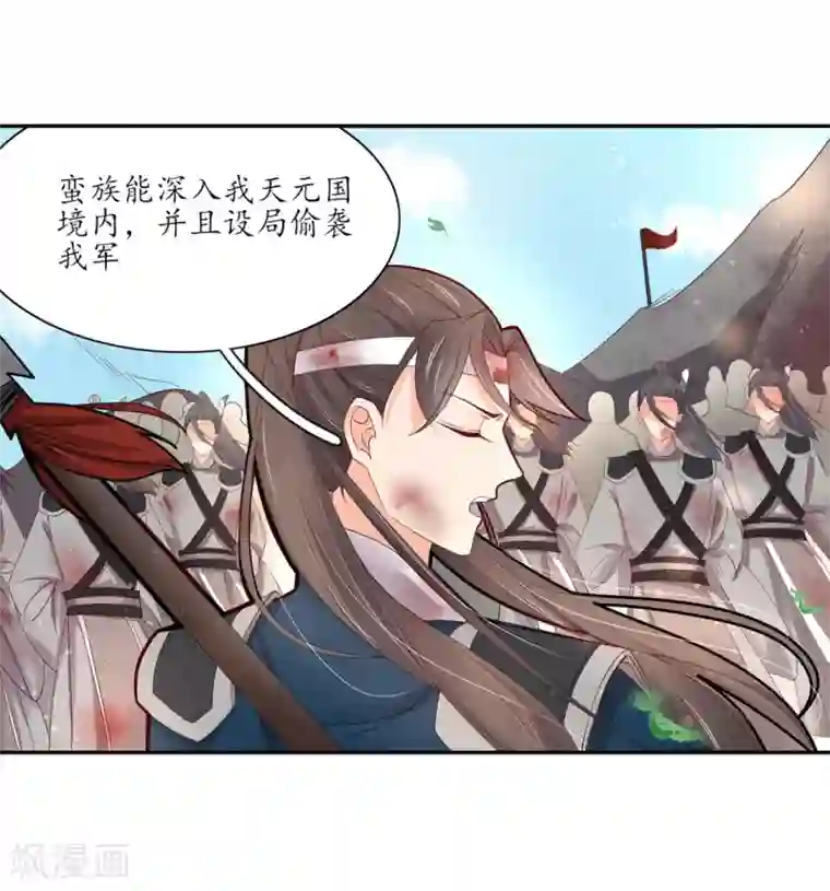 王妃的婚后指南第177话 必死之战