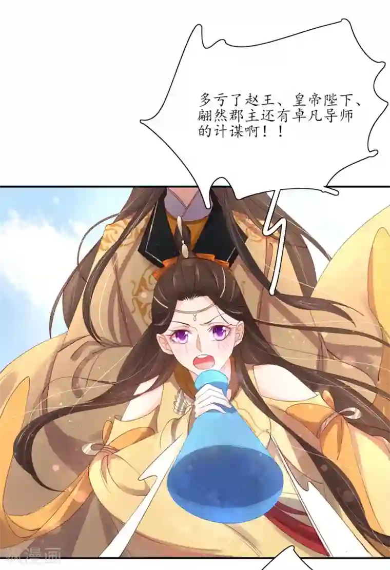 王妃的婚后指南第178话 云悠的计谋