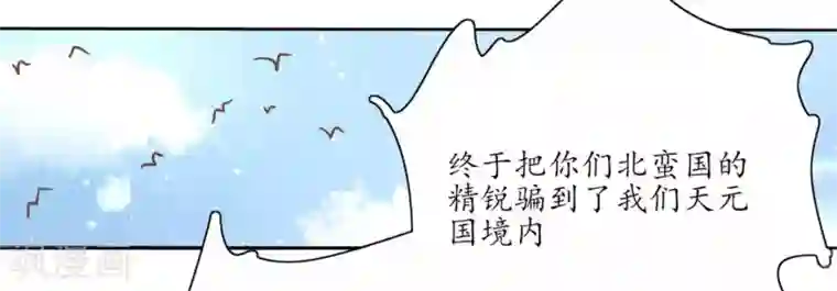 王妃的婚后指南第178话 云悠的计谋