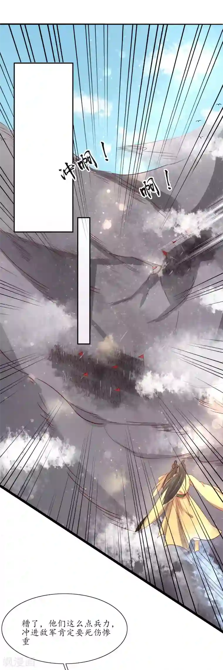 王妃的婚后指南第178话 云悠的计谋