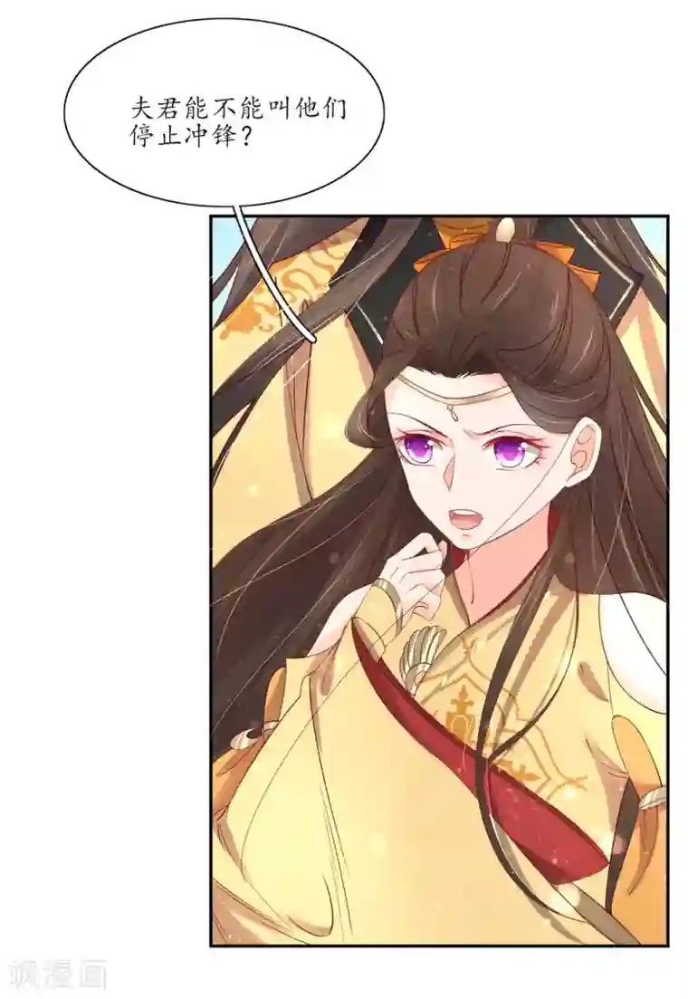 王妃的婚后指南第178话 云悠的计谋