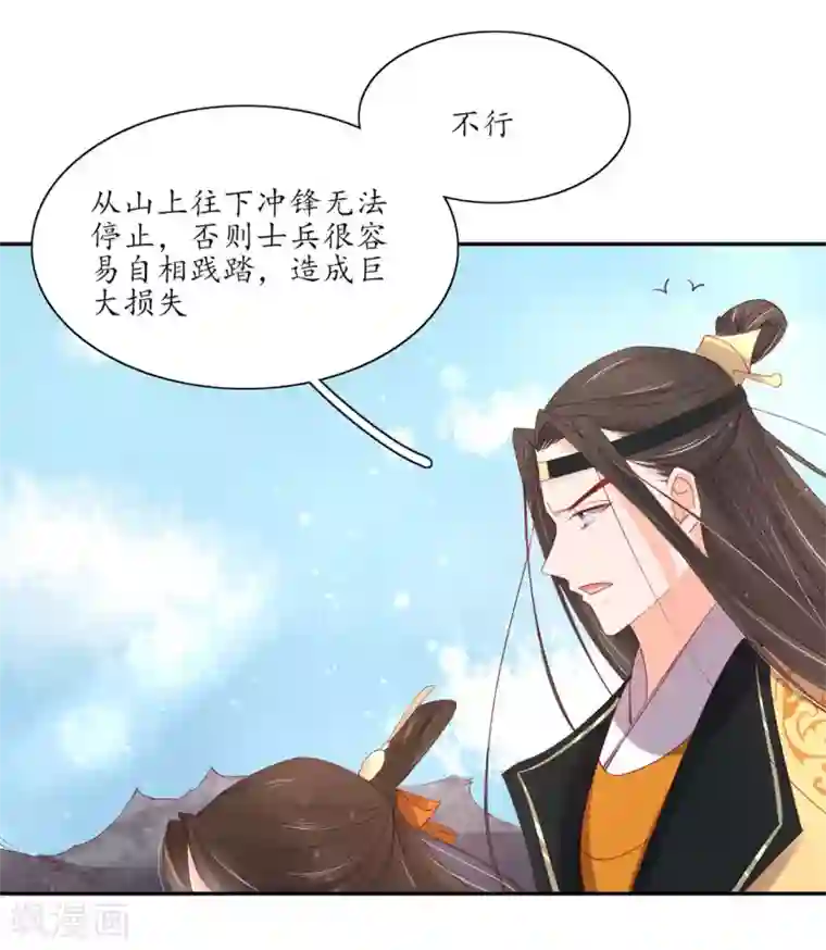 王妃的婚后指南第178话 云悠的计谋