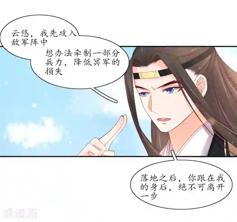 王妃的婚后指南第178话 云悠的计谋