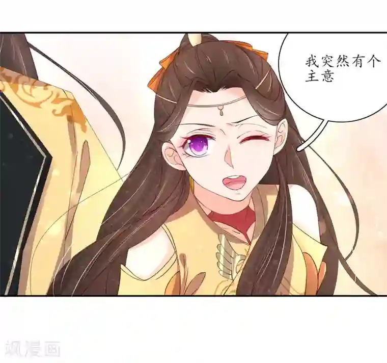 王妃的婚后指南第178话 云悠的计谋