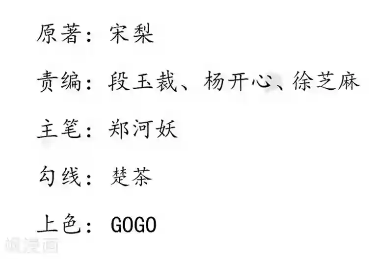 王妃的婚后指南第179话 情况有变