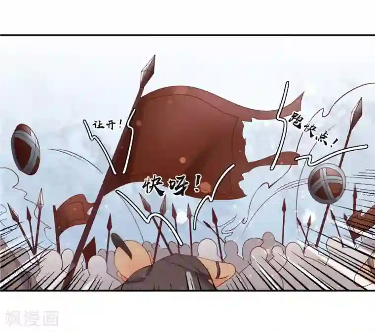 王妃的婚后指南第179话 情况有变