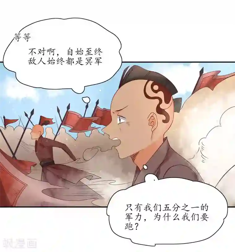 王妃的婚后指南第179话 情况有变
