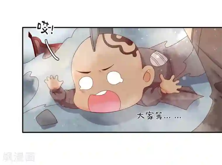 王妃的婚后指南第179话 情况有变