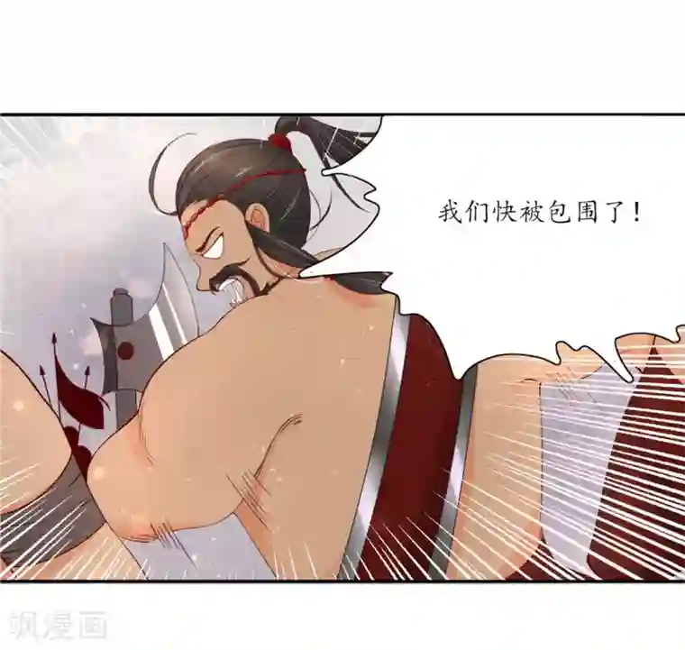 王妃的婚后指南第179话 情况有变